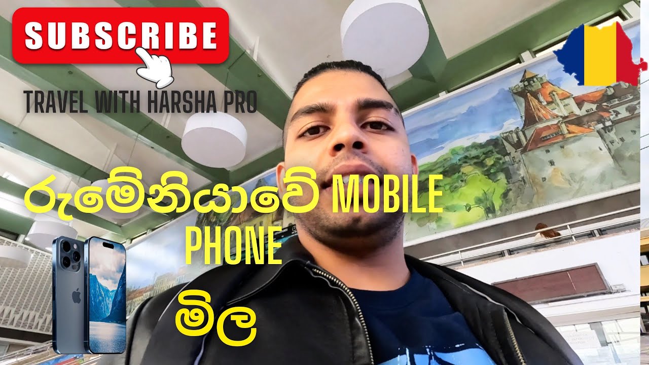 Romania/ රුමේනියාව/ Braşov/ Travel/ go pro hero 12/ vlog 18/ 🇷🇴 / රුමේනියාවේ mobile phone මිල
