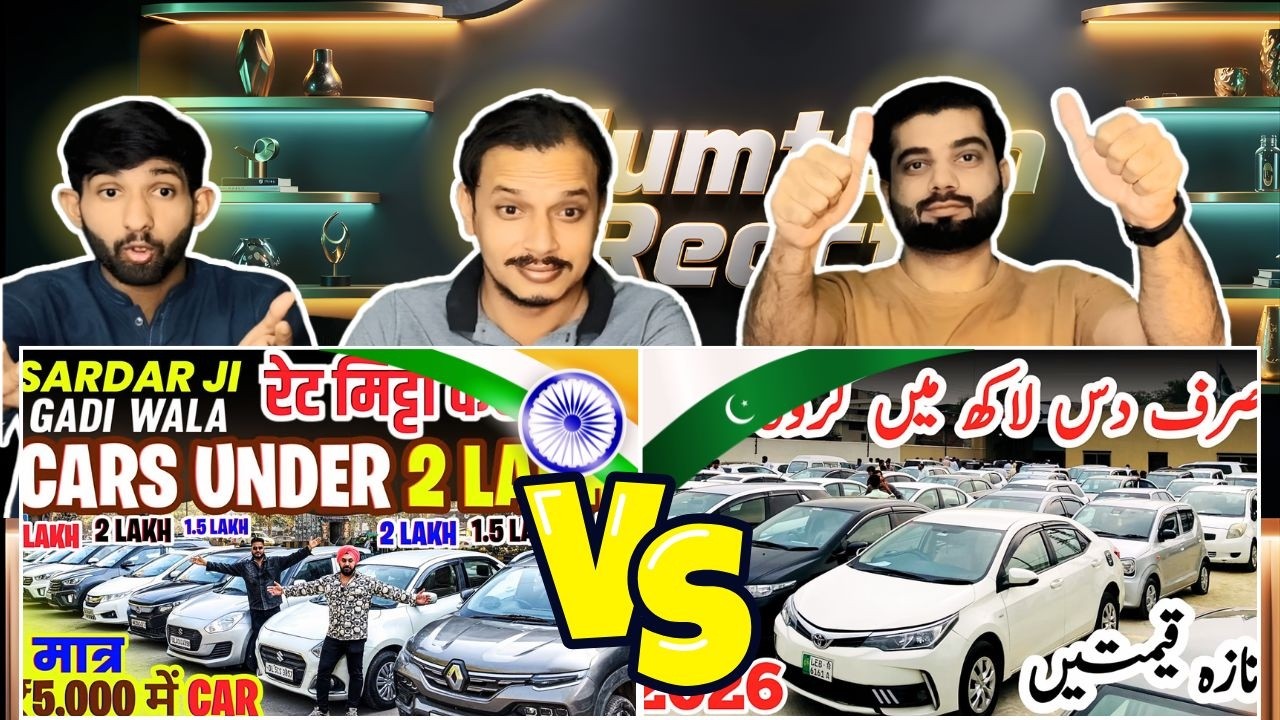 Pakistani Reaction on India vs Pakistan Used Car Market price | कौन सा सस्ता है?