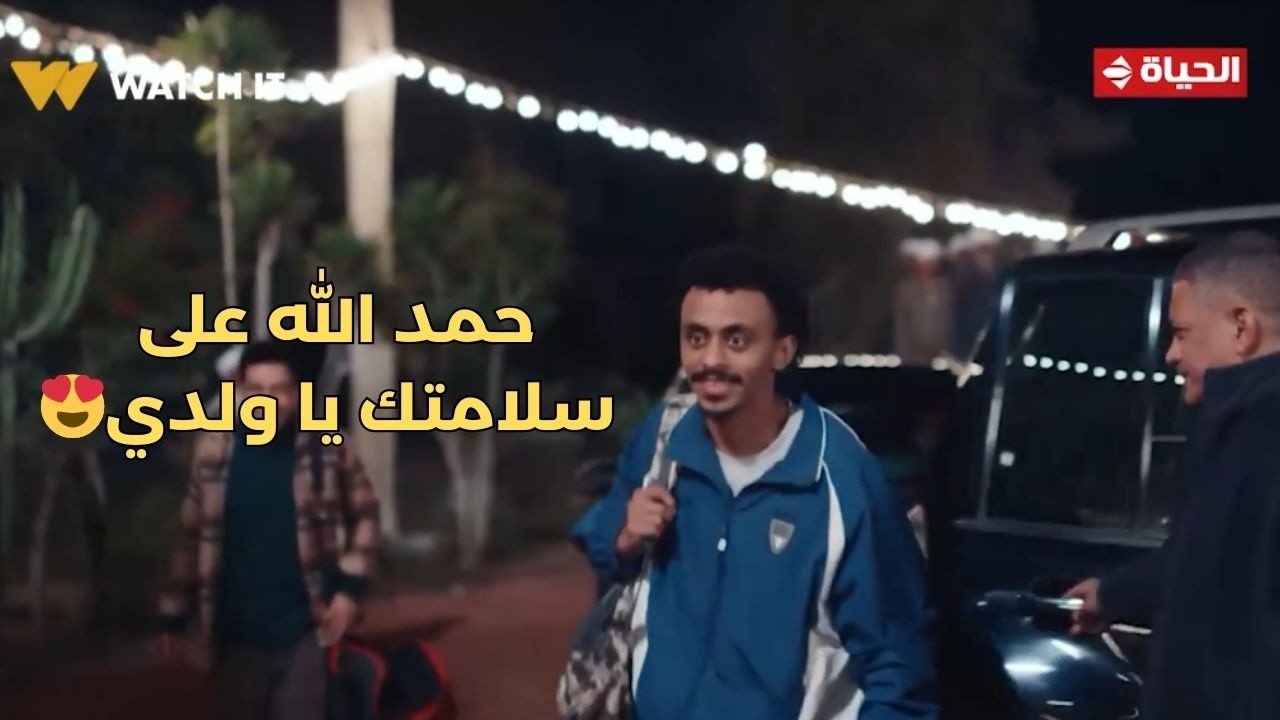 بيبو - حمد الله على سلامتك يا ولدي😍 .. إستقبال ملوكي لبيبو ابن العمدة❤️