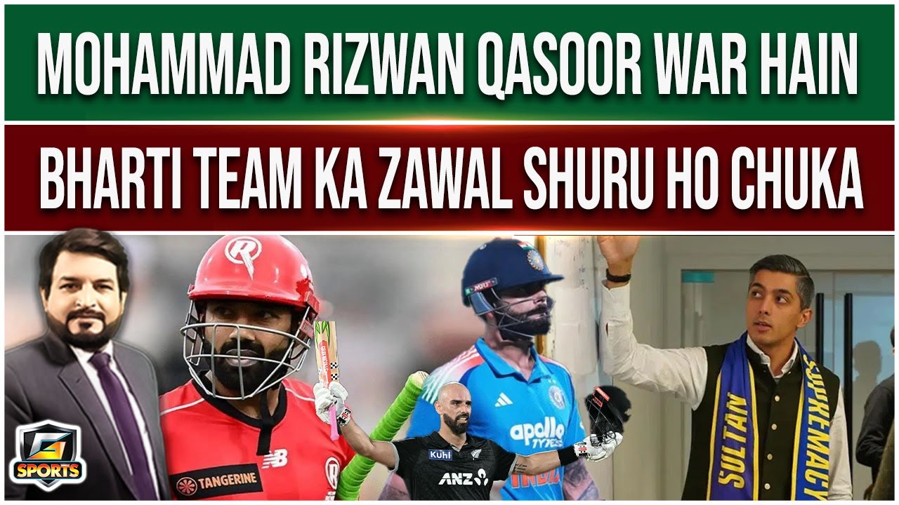 Mohammad Rizwan Retired Out In BBL | New Zealand Beat India in 2nd ODI | GTV Sports