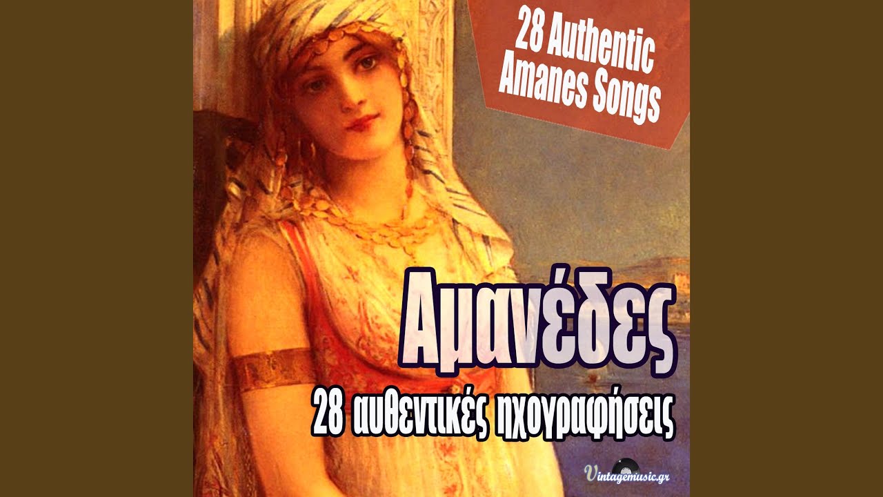 Manes Sabach (S' Ayton Ton Kosmo o Antropos)