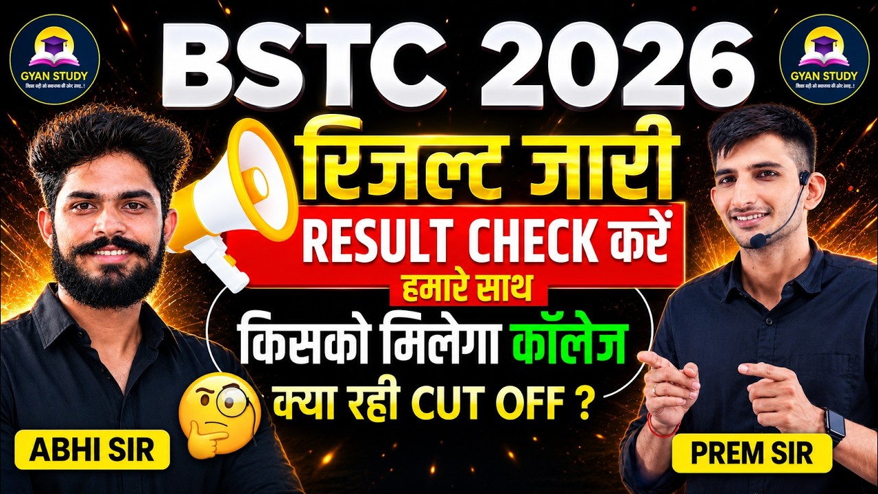 BSTC Result 2026 🔥| BSTC Expected Cut Off 2026 | College Allotment के लिए कितने Marks चाहिए?