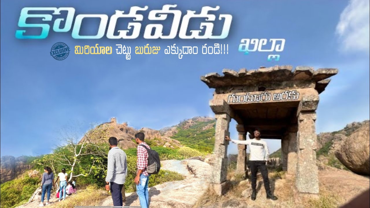 కొండవీడు కోట గెలవటం ఎందుకు అంత కష్టం | Reddy kings,vijayanagara,nizam..rulers |KONDAVEEDU HISTORY