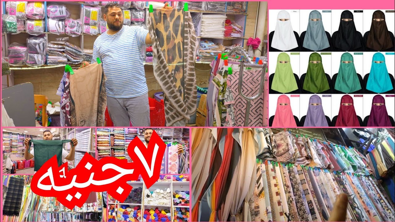 ٧جنيه💥 منبع طرح شيفون ديجيتال و نقاب مانيزي وطرح سوري وكويتي شيفون💥مشجر وساده😱