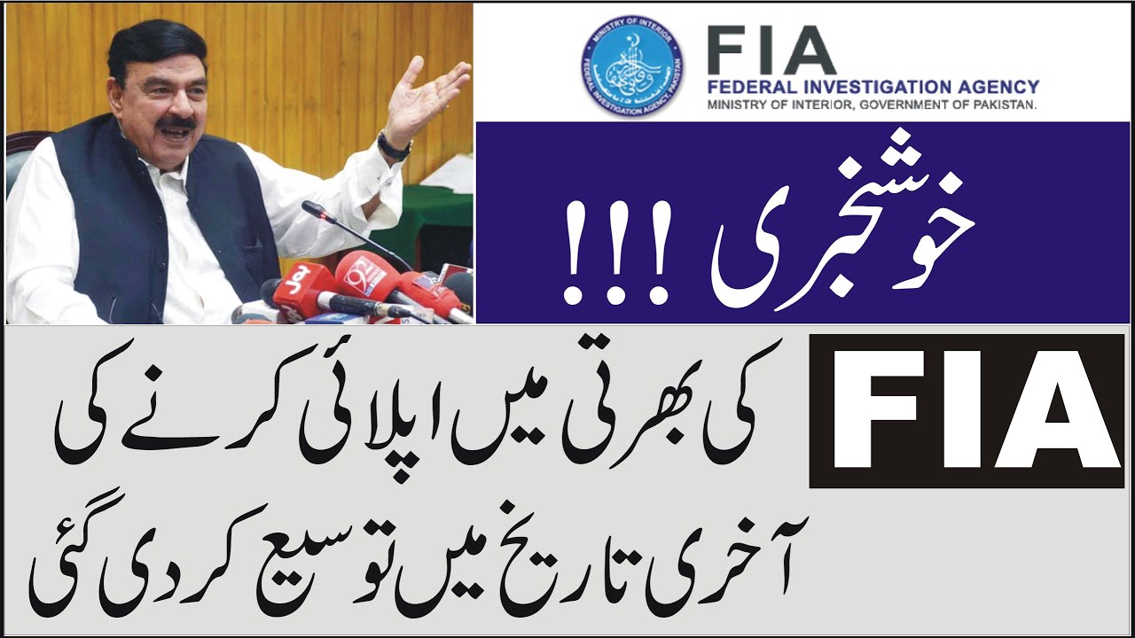 FIA Jobs Last Date Extended For Apply