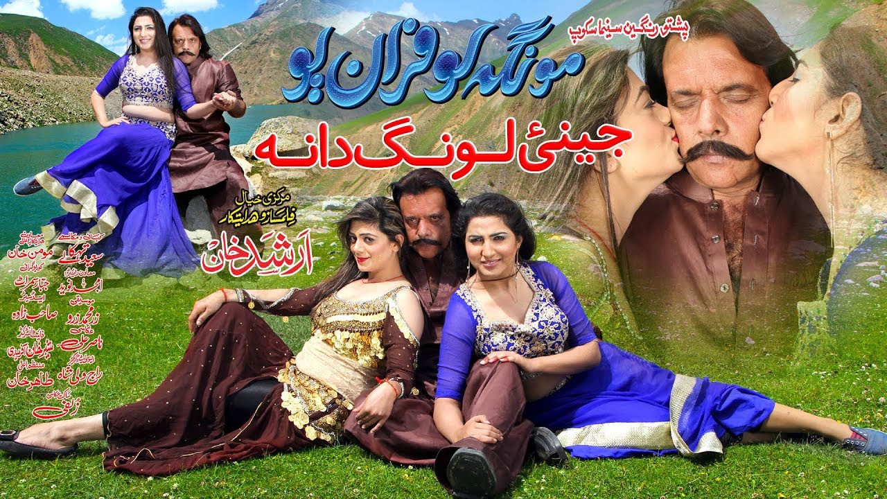 MONGA LOFARAN YO | Jinay Lawang Dana Ye | Jahangir Khan & Safera Ali | Pashto New Song | HD 1080p
