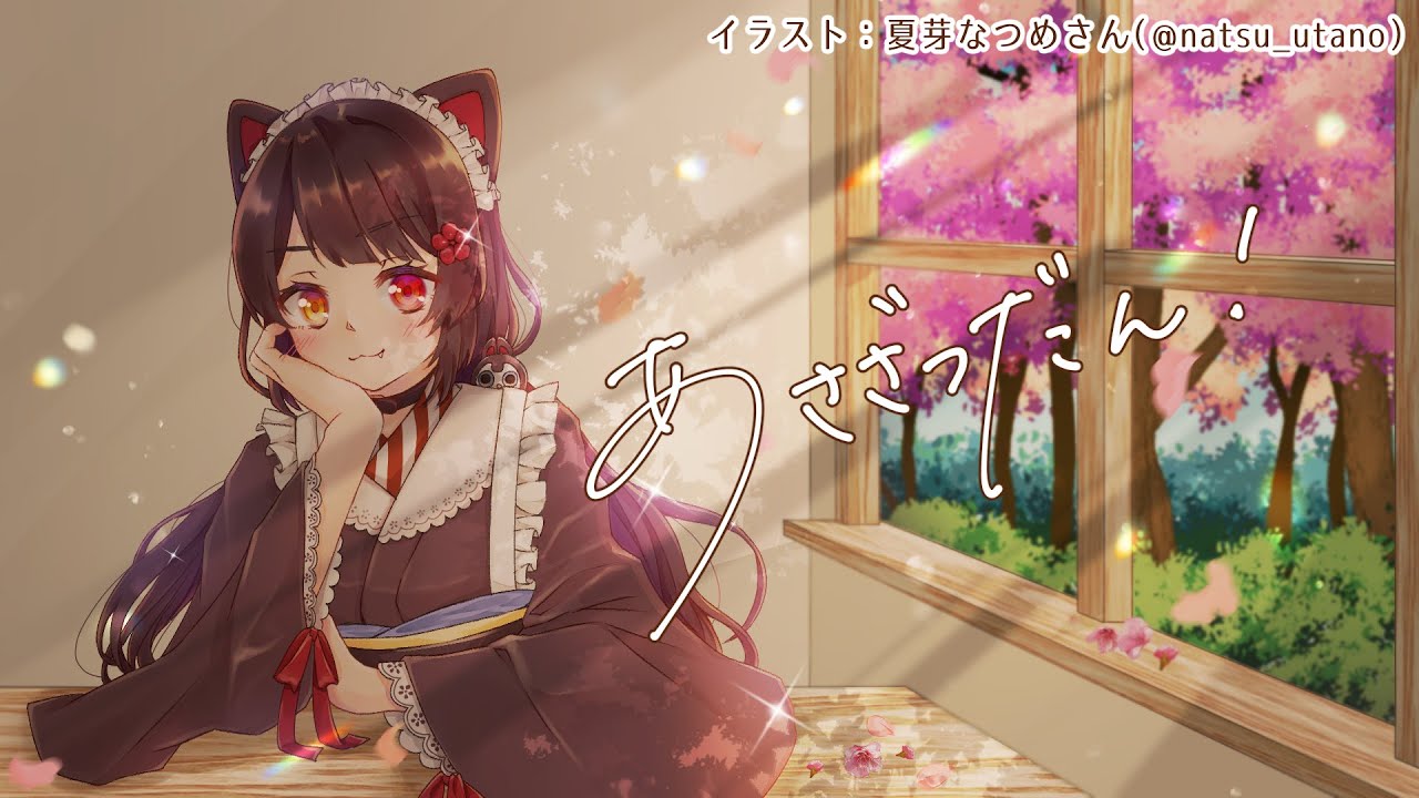 【朝雑談】みんなの早起きをサポートするつもりが時折徹夜もサポートしています【戌亥とこ/にじさんじ】