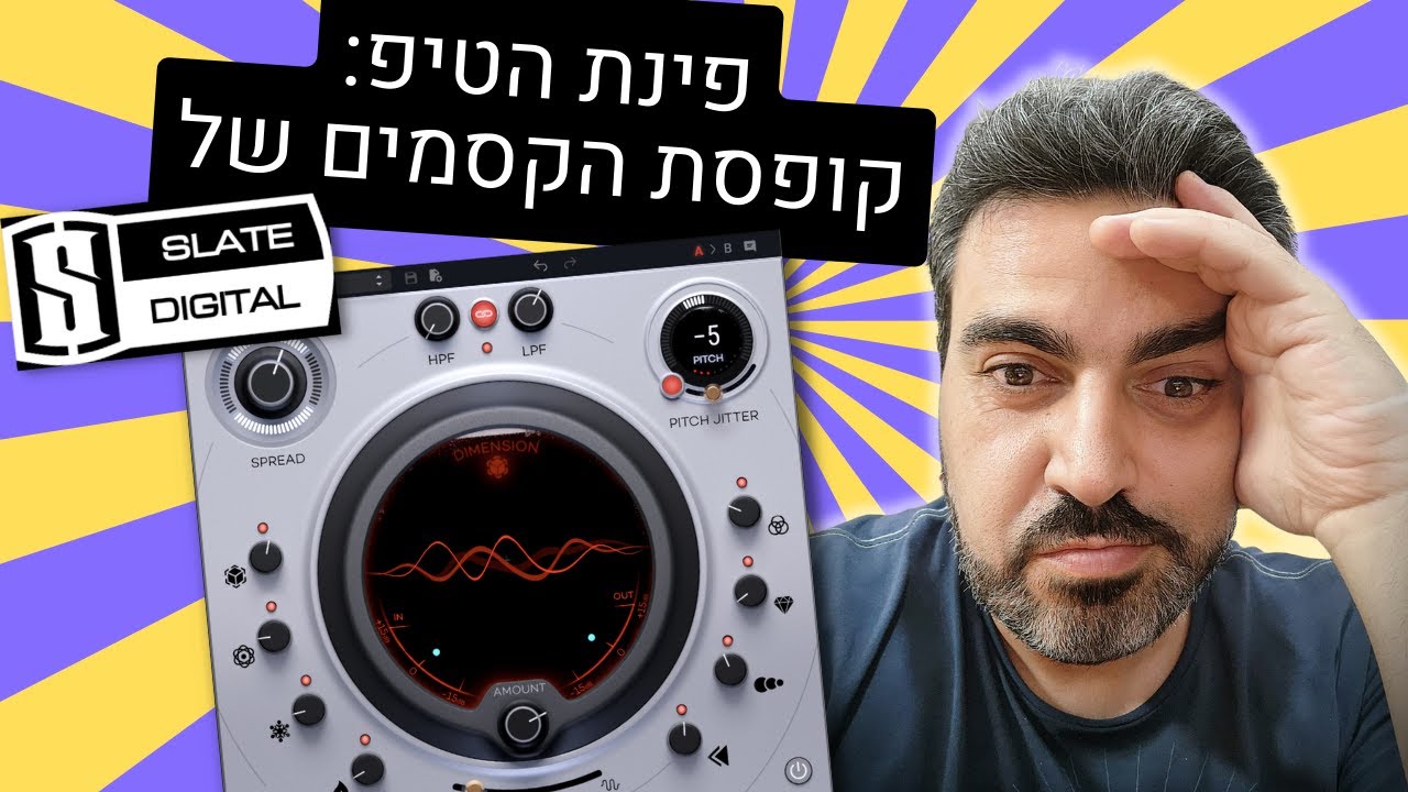 Murda Melodies - קופסת הקסמים של סלייט דיגיטל