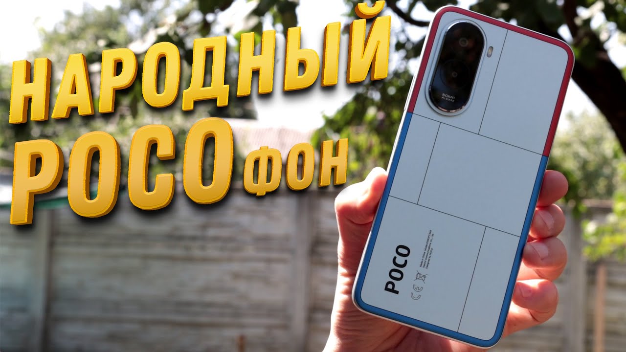 POCO M7 - БЮДЖЕТНЫЙ КОРОЛЬ с 144гц и 7000мАч  ПЛЮСЫ и МИНУСЫ