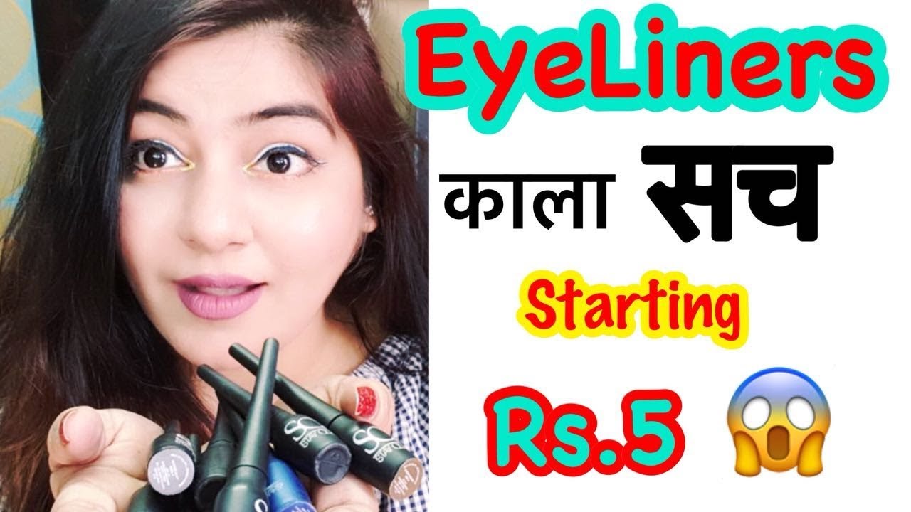 पर्दाफ़ाश Cheap Makeup - Affordable Eyeliners in India | Stay Quirky Eyeliner Swatches | Jsuper Kaur