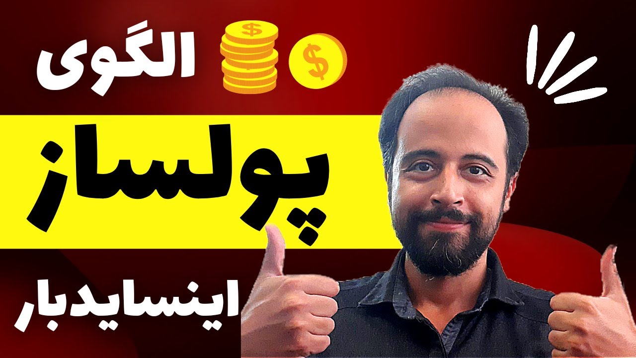 اینساید بار | استراتژی اینساید بار | الگوهای پرایس اکشن