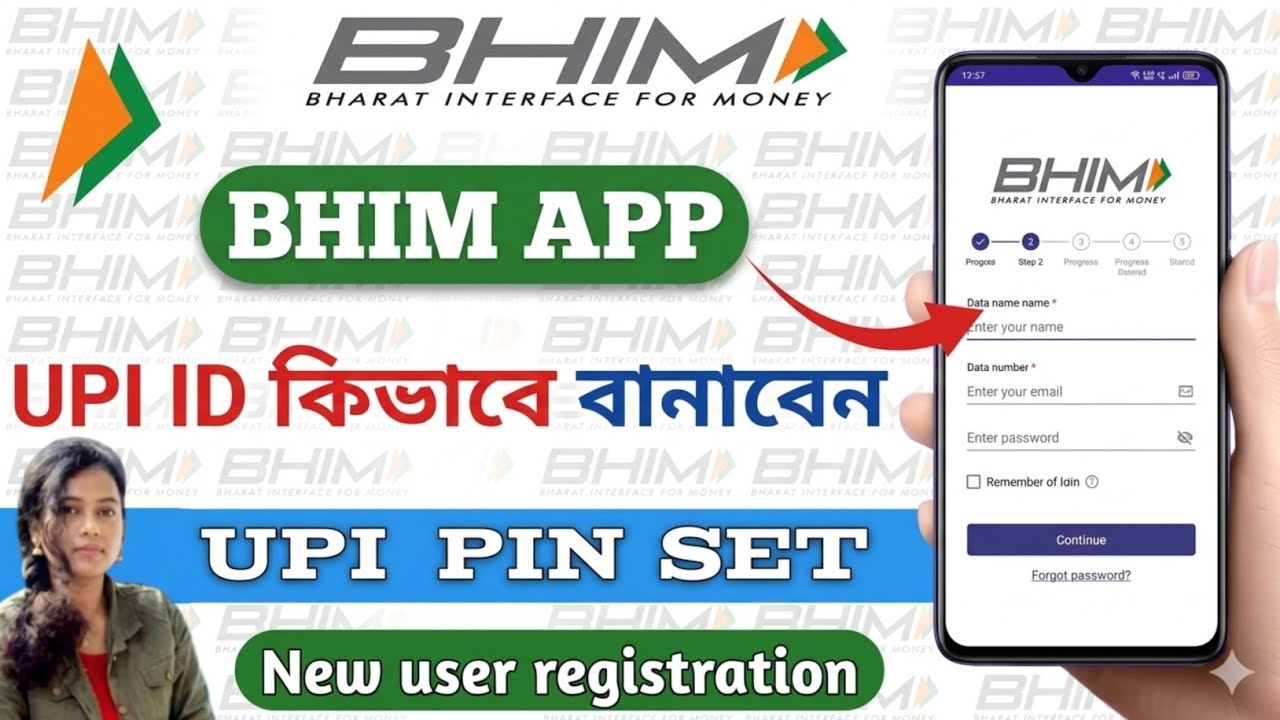 Как создать UPI ID в приложении BHIM | Как зарегистрироваться в приложении BHIM