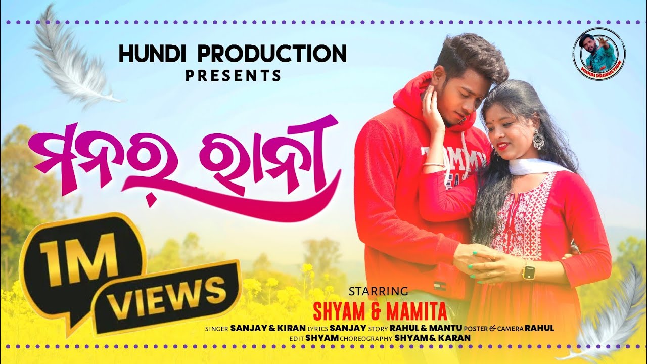ମନର୍ ରାନୀ/New Koraputia Video Song Manar Rani 2024/Singer Sanjay & Kiran/Hundi Production Presents