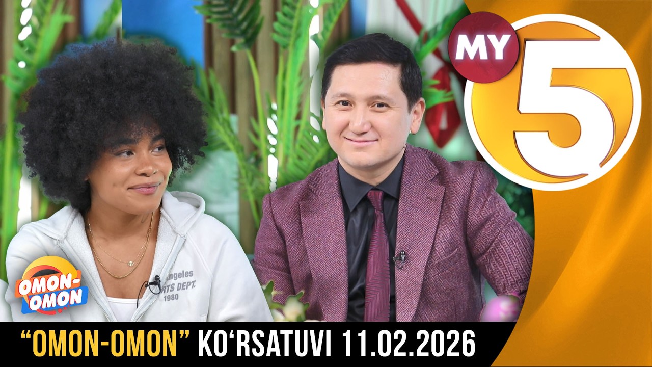 “Omon-omon” ko‘rsatuvi | 11.02.2026