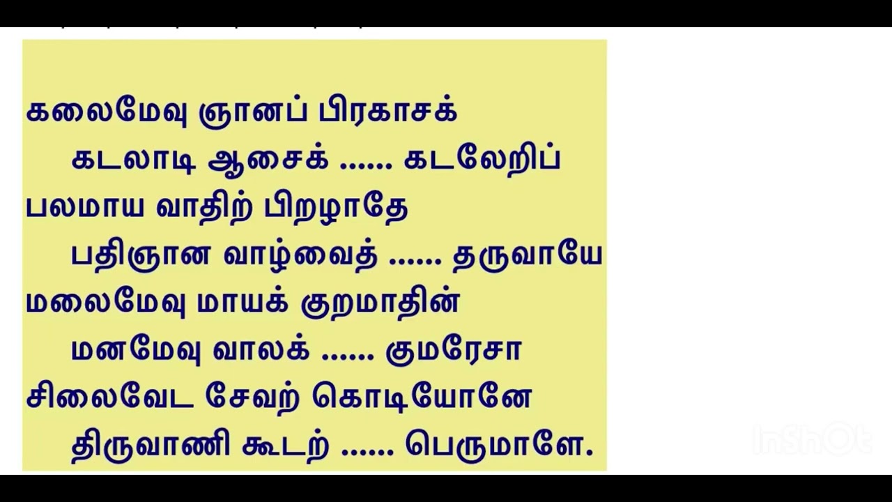 Kalaimevu nyana