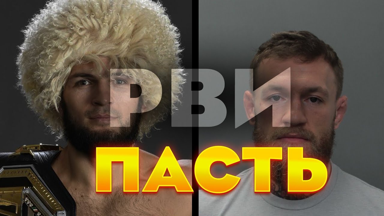 РВАТЬ ПАСТЬ ЗА СВОЮ ДОБЫЧУ 