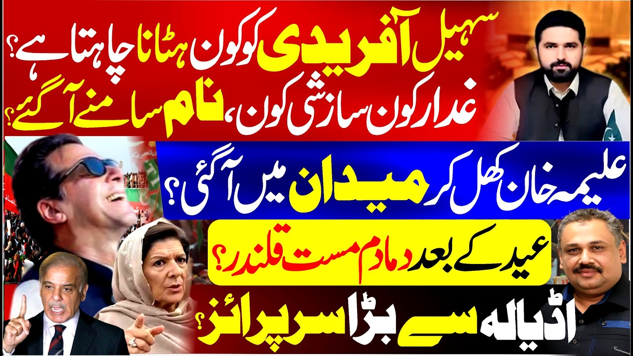 🔴Live: Security Alert! Ambulance Reaches Adiala Again | Talks Over Hospital Transfer | Rana Azeem