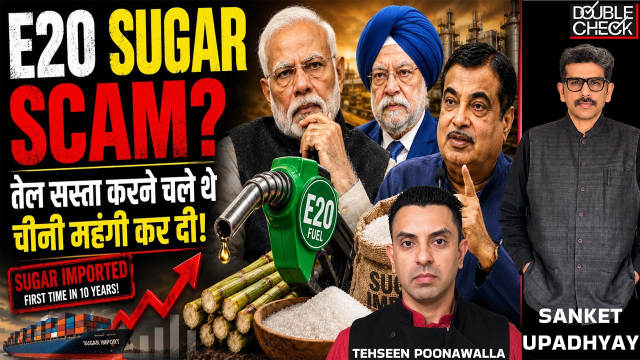 &lsquo;Sugar Scam&rsquo;: Sugarcane Diverted For E20, Sugar Being Imported First Time In 10 Yrs! #sugar #ethanol