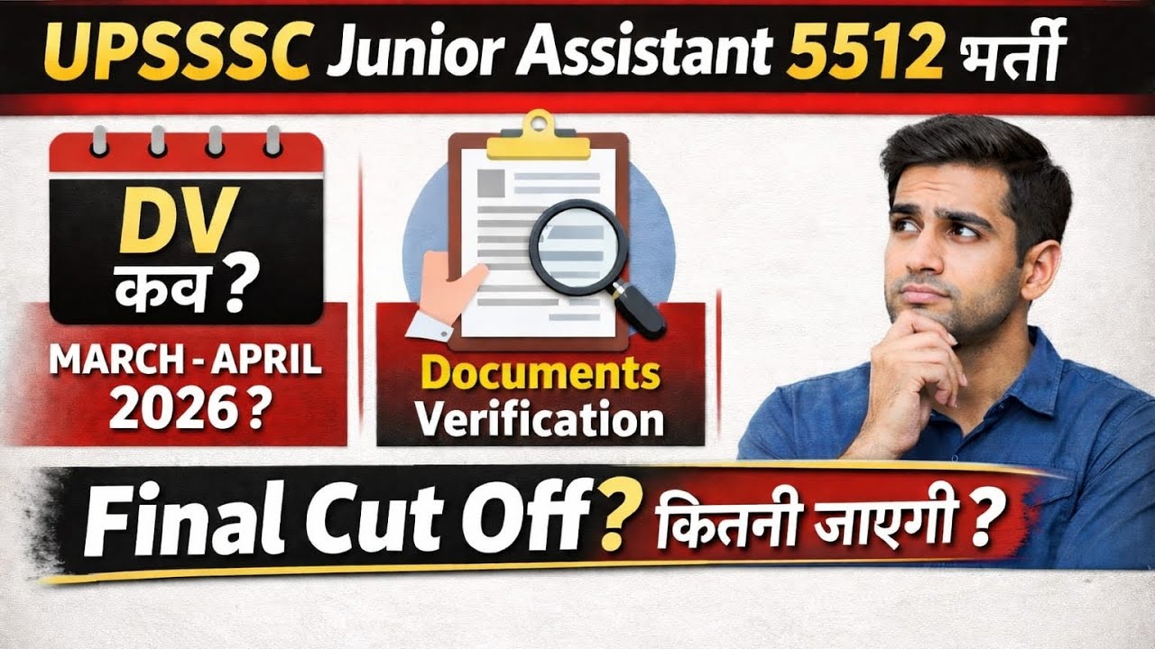 Junior assistant 5512-5370 final cut off कितनी जायेगी DV date कब final cutoff इससे ज्यादानही जायेगी 