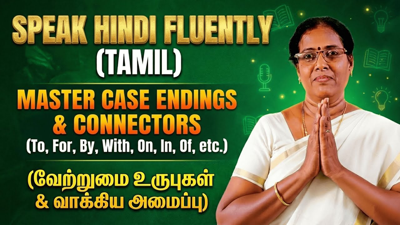 இந்தி வாக்கியம் அமைப்பது எப்படி?  | Case Endings (Ka, Ke, Ki, Ko) | Spoken Hindi in Tamil - Part 11