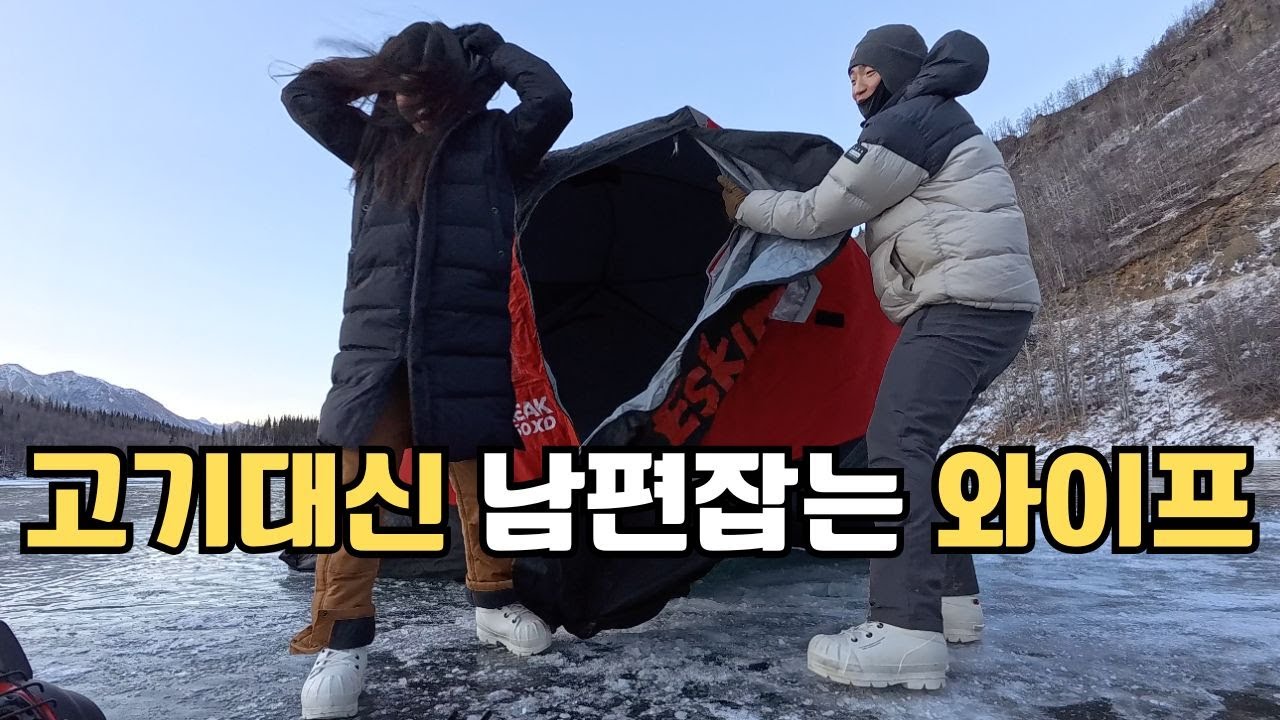 생각보다 높은 얼음낚시의 장벽. 2026년 맞이 첫 낚시!