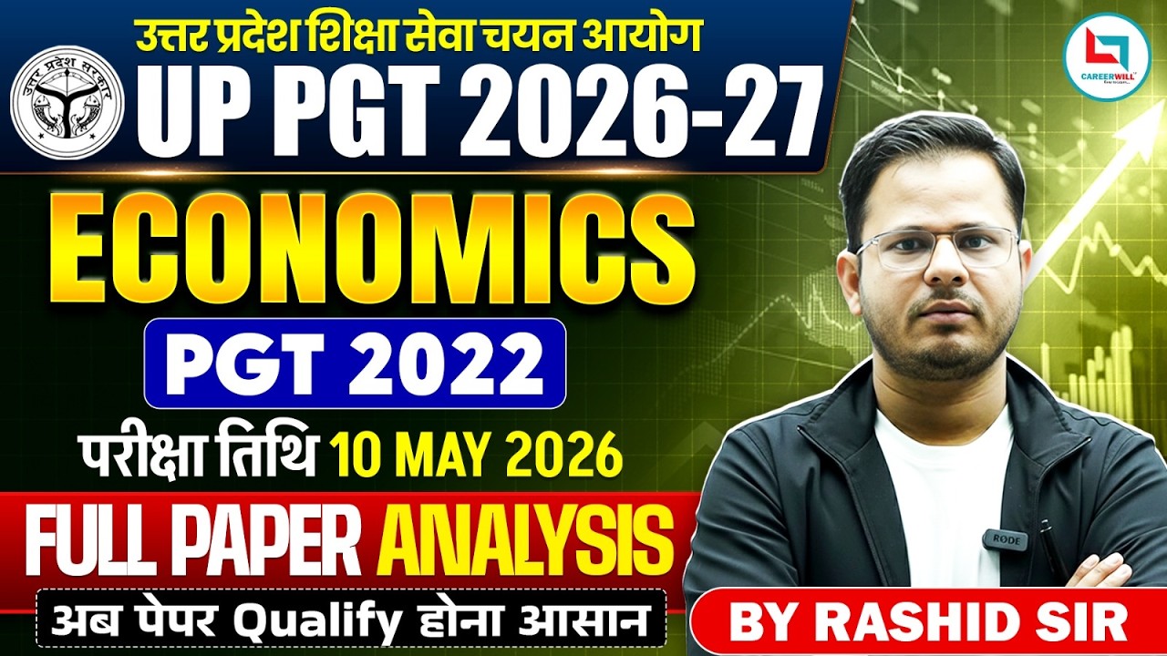 UP PGT 2022 Economics Paper Analysis | Best Explanation by Rashid Sir | Careerwill App