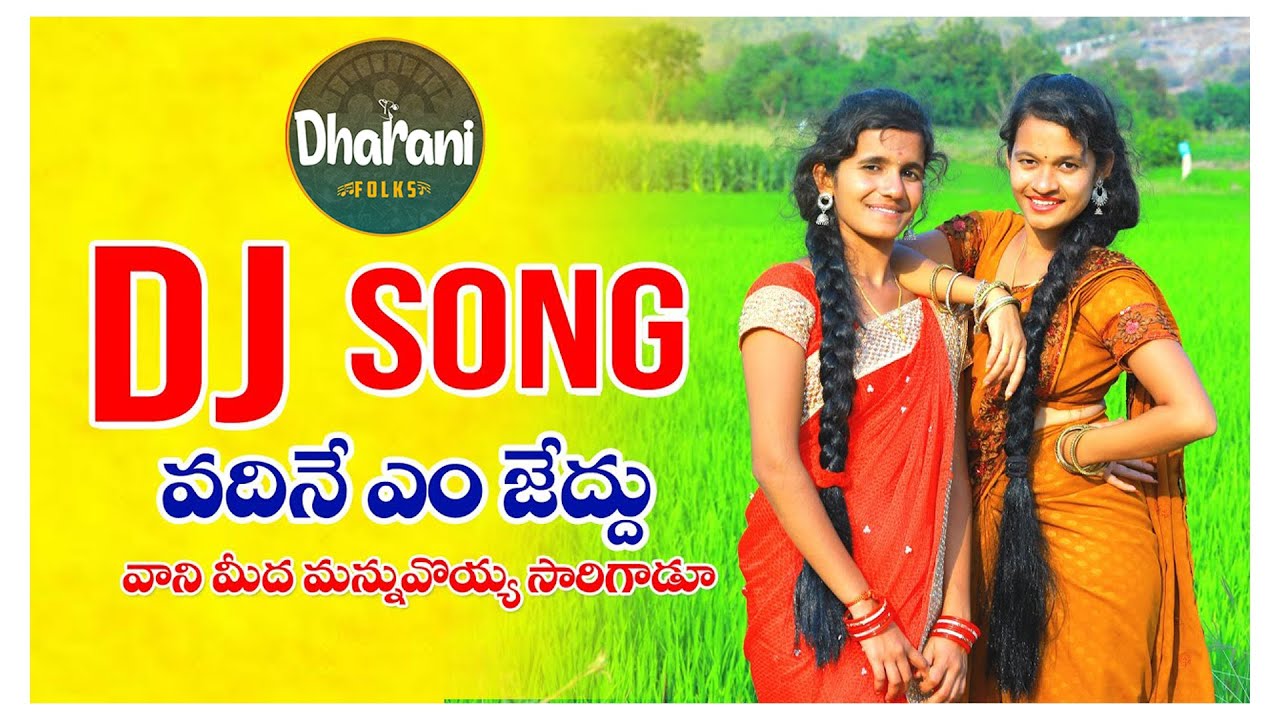 Vadhiney em jedhu II DJ SONG II #AnjaliPatel II Shivasaitv II  #Dharanifolks