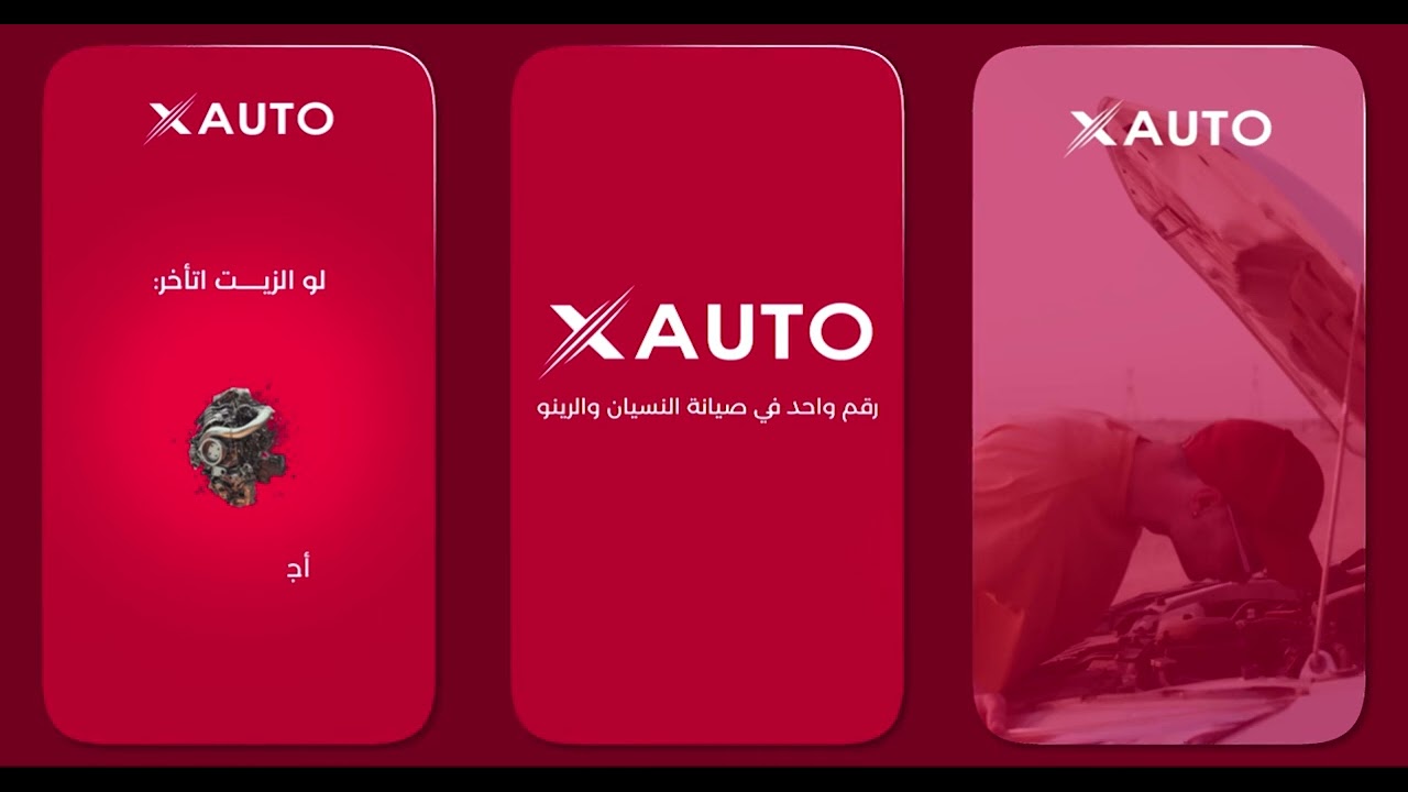 X Auto Service &mdash; Automotive Service Video Ads