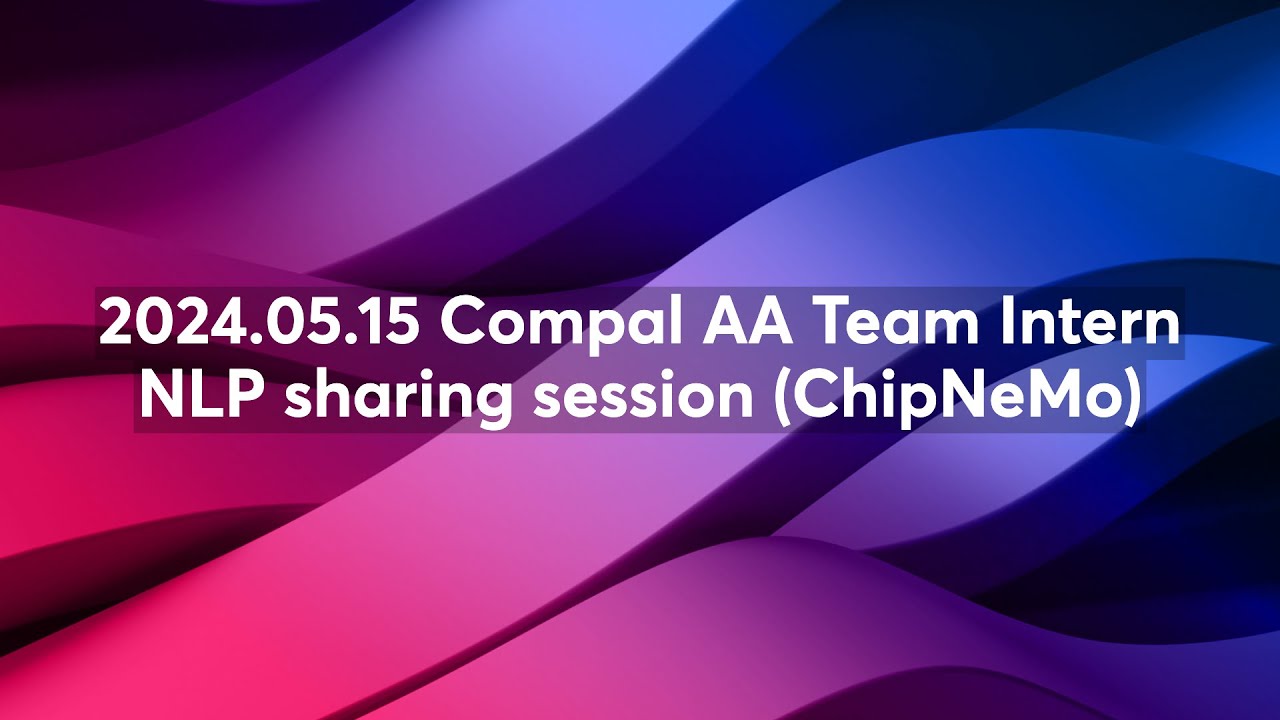 2024.05.15 Compal AA Team Intern NLP sharing session (ChipNeMo)