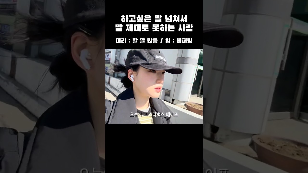 하고싶은 말 100개 나오는 말 3개