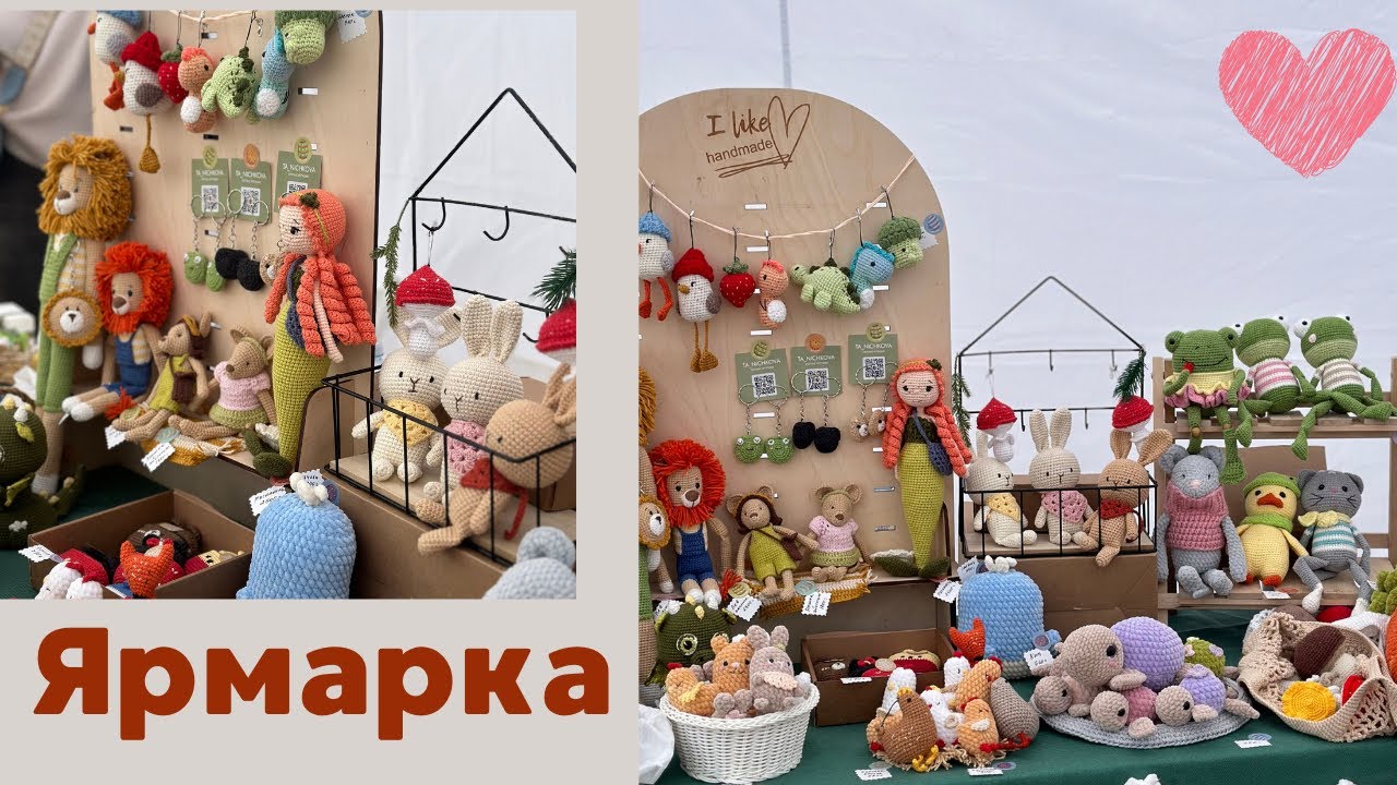 Итоги Ярмарки / Продажа вязаных игрушек/