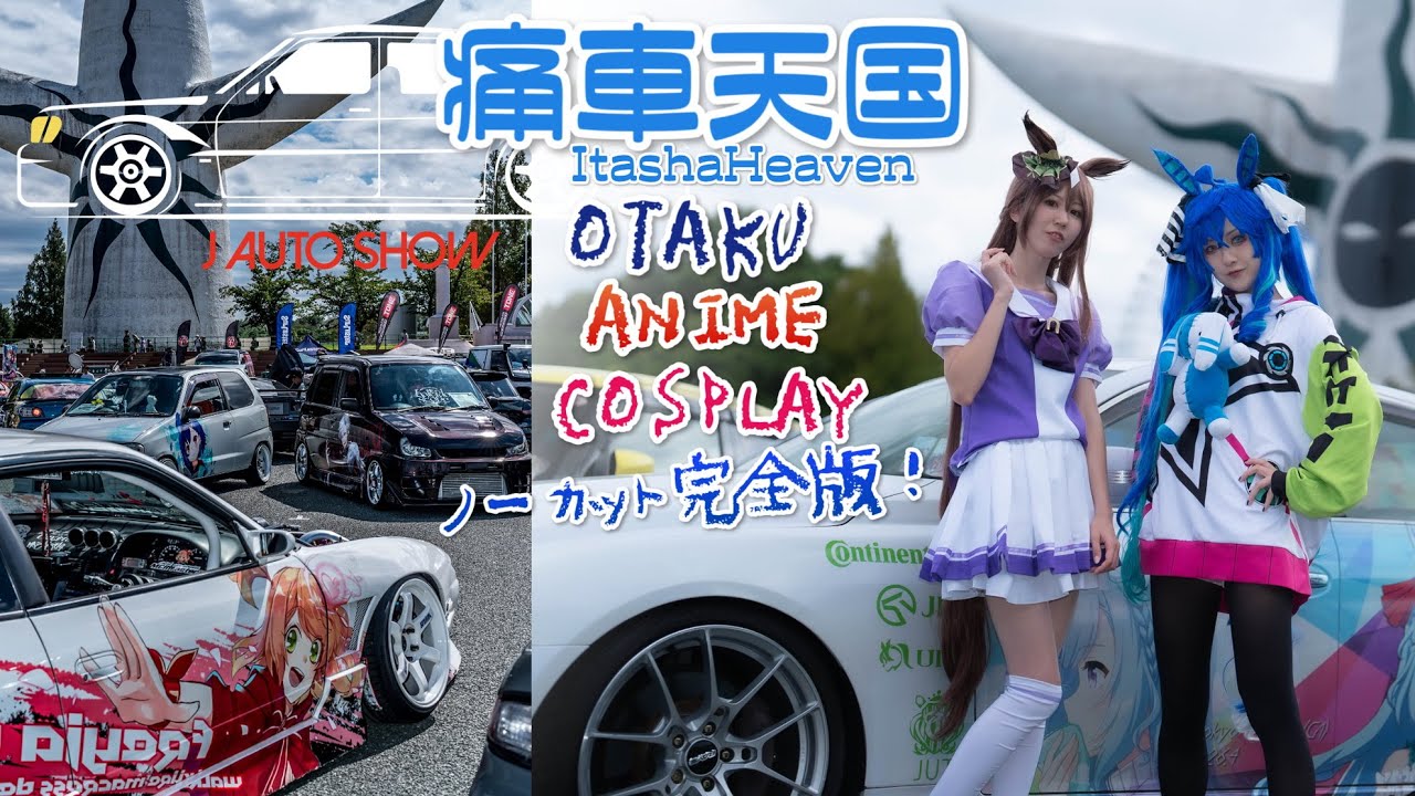 EXPO ItaSha Heaven Japan 2023 Otaku culture  - EXPO 痛車天国 2023 痛車 コスプレ アイドルの祭典
