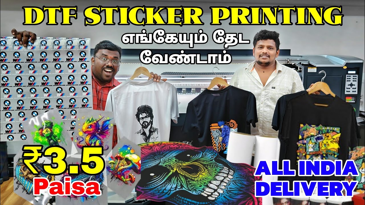 வேற லெவல் DTF ஸ்டிக்கர் Tshirt வாங்கலாமா? 💥| DTF PRINTING STICKERS MANUFACTURERS IN TIRUPUR