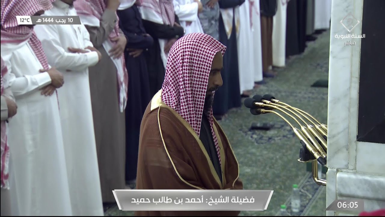 1st Feb 2023 Madeenah Fajr Sheikh Hameed