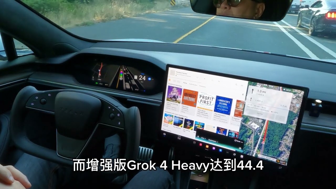 FSD 通勤谈科技｜我和 Grok 4 在车里聊了聊：X.AI 的最新 AI 到底有多强？Chatting with Grok 4 Inside a Tesla