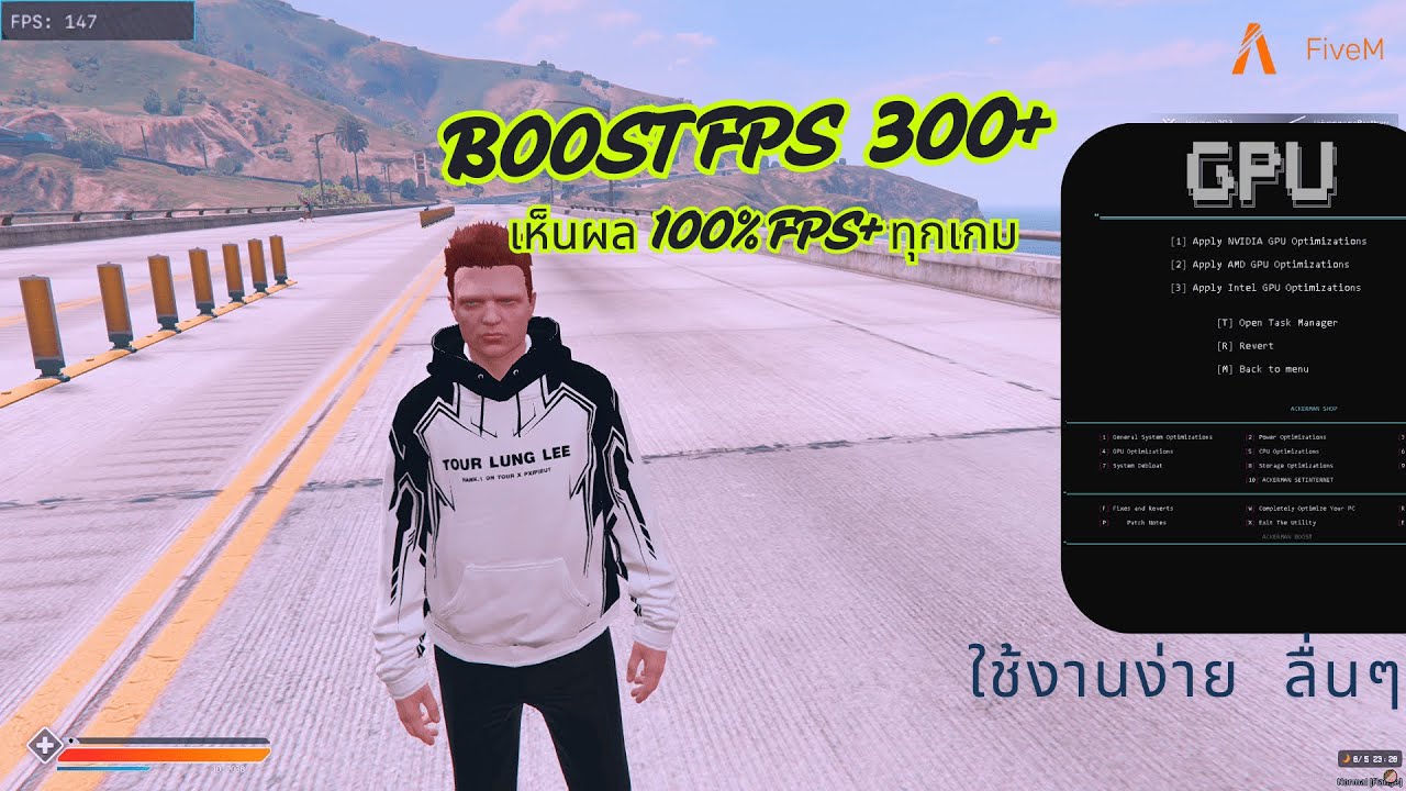 Fivem สอนวิธีBoost Fps 400+เห็นผลทุฟเกม แก้อาการกระชาก เต็มระบบสุดที่เคยมีมา