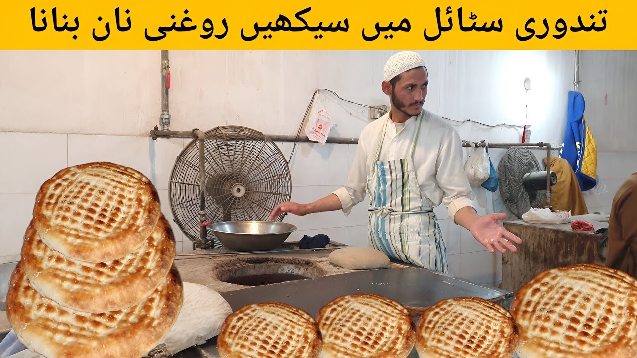 Commercial Afghani Roghni Naan Recipe | Naan Bread 