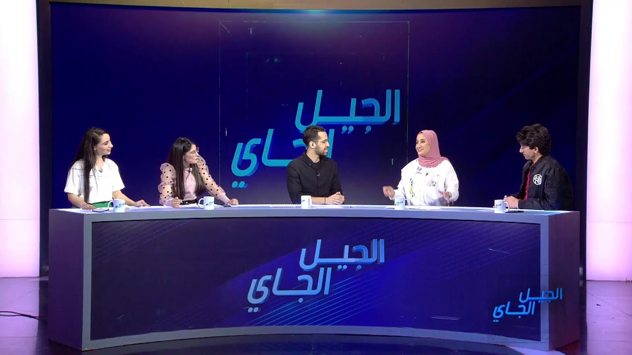 حلقة الجيل الجاي - الجمعة 10 مارس 2023