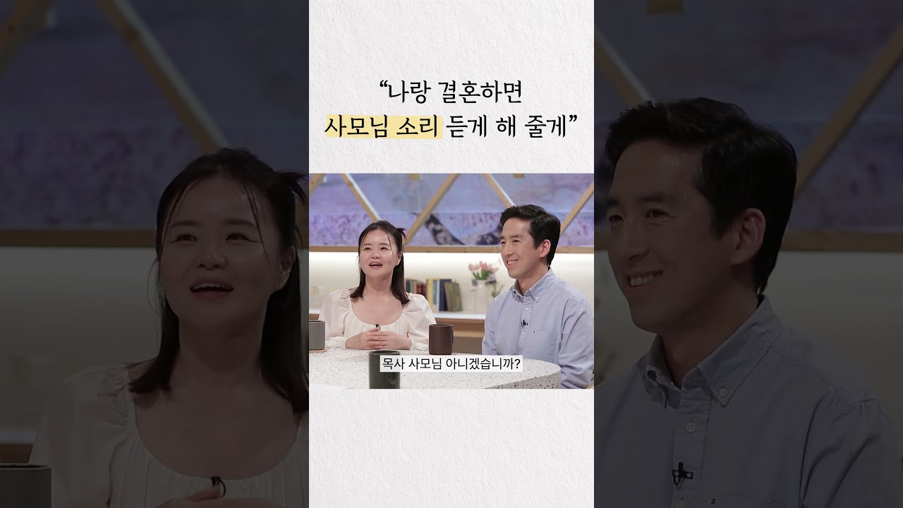 사모님 중에 가장 좋은 사모님은? 💗