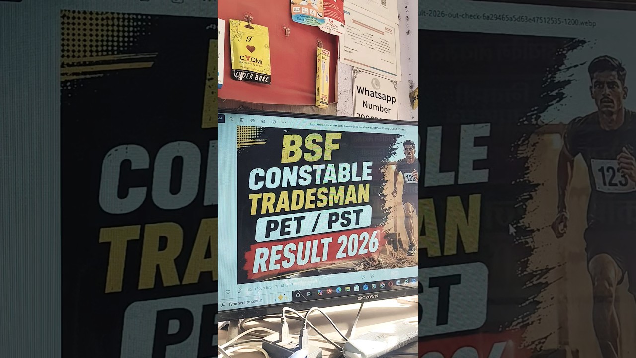 BSF constable tradesman Pat PST result 2020 #sarkarunaukari #music