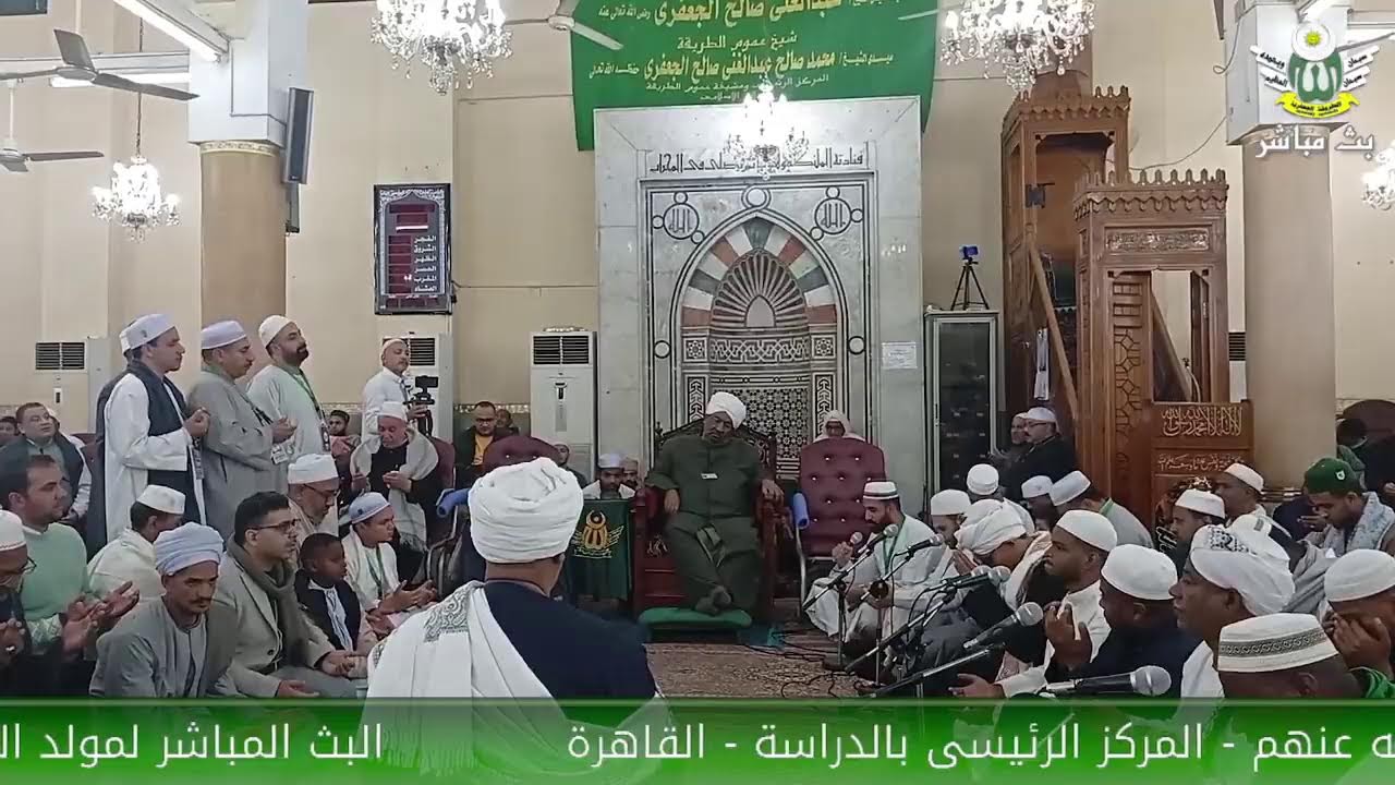بث مباشر من قِبل مشيخة عموم الطريقة الجعفرية الأحمدية المحمدية