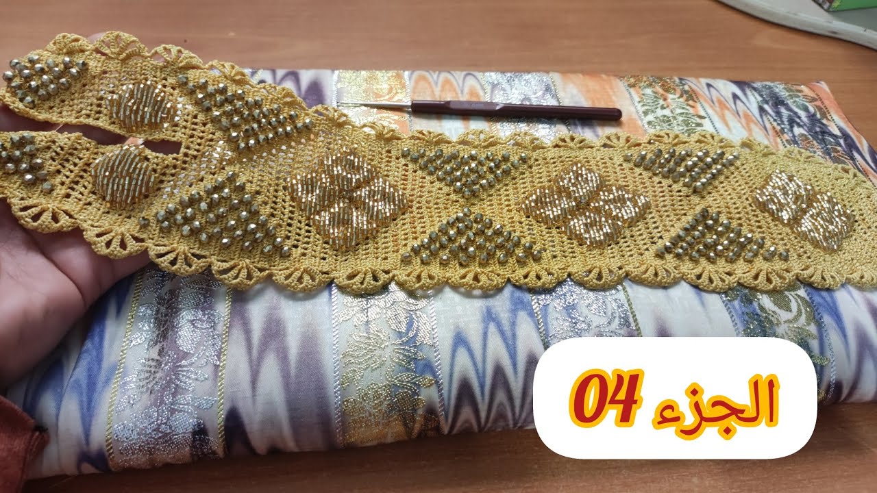الجزء04 : كروشي فيلي كروشي مزين بالأحجار  مع الشرح المبسط 🔥💯💯🔥🤩