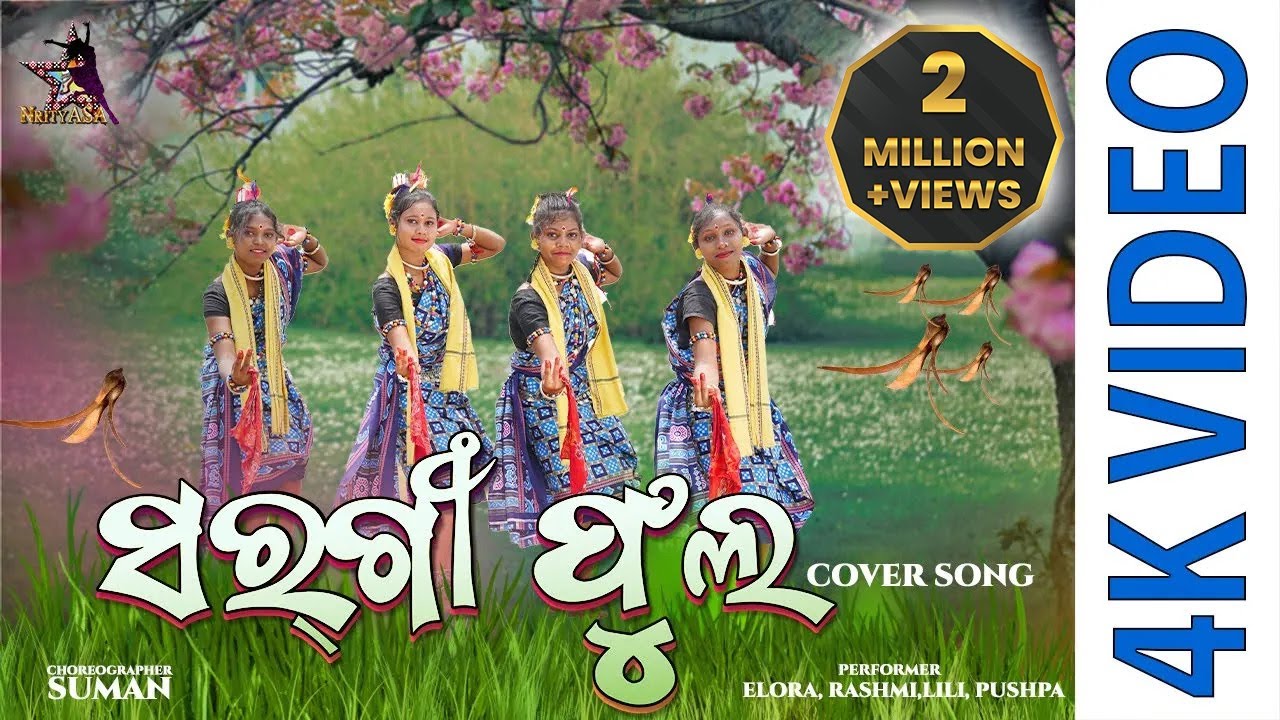 #SARGIPHULA #Suman #NRITYASA #sambalpurifolkdance #sambalpurisaree #sundargarh 