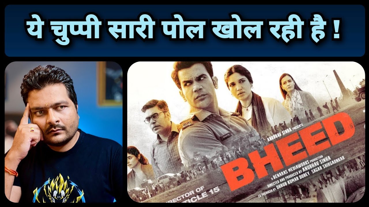 Bheed Trailer Review | झूठ छोड़िए अब Facts देखिए| Tablighi Jamaat, आरोप, और Bollywood का Whitewash ?