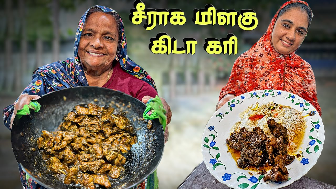 CUMIN PEPPER MUTTON 🐑 | 🍖 சீராகம் மிளகு மட்டன் ரெசிபி | Limited Edition By CKC 👍