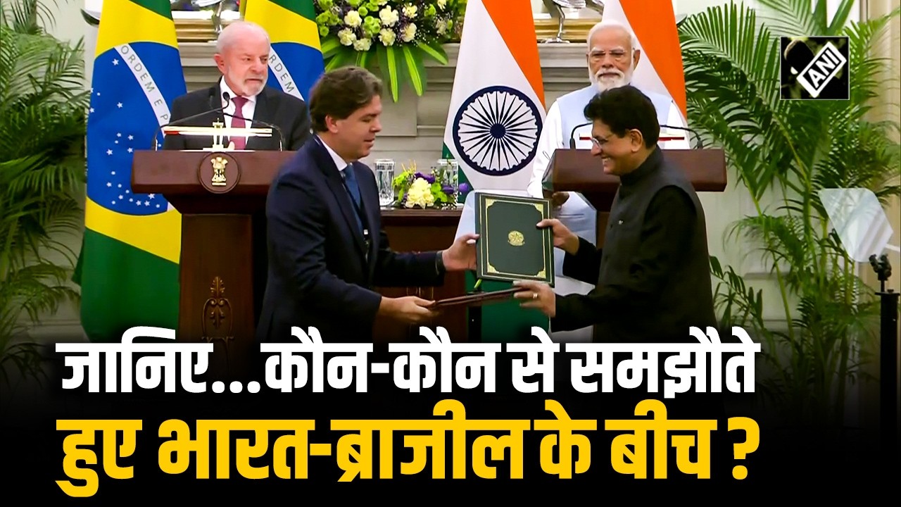 PM Modi और Brazil के राष्ट्रपति Lula da Silva के बीच Joint Statement, जानिए कौन-कौन से हुए समझौते?