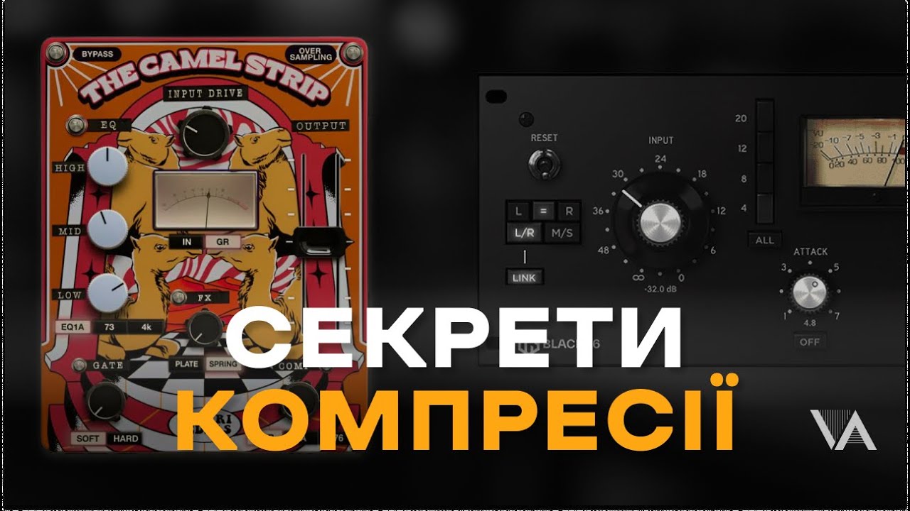 Динаміка - ключ до кращих міксів! Я б хотів знати це раніше