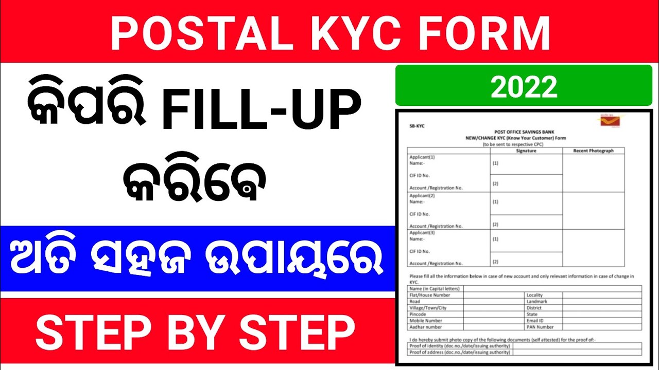 How To Fill Up Postal KYC Form | Post Office KYC Form Fill Up | Know Your Customer