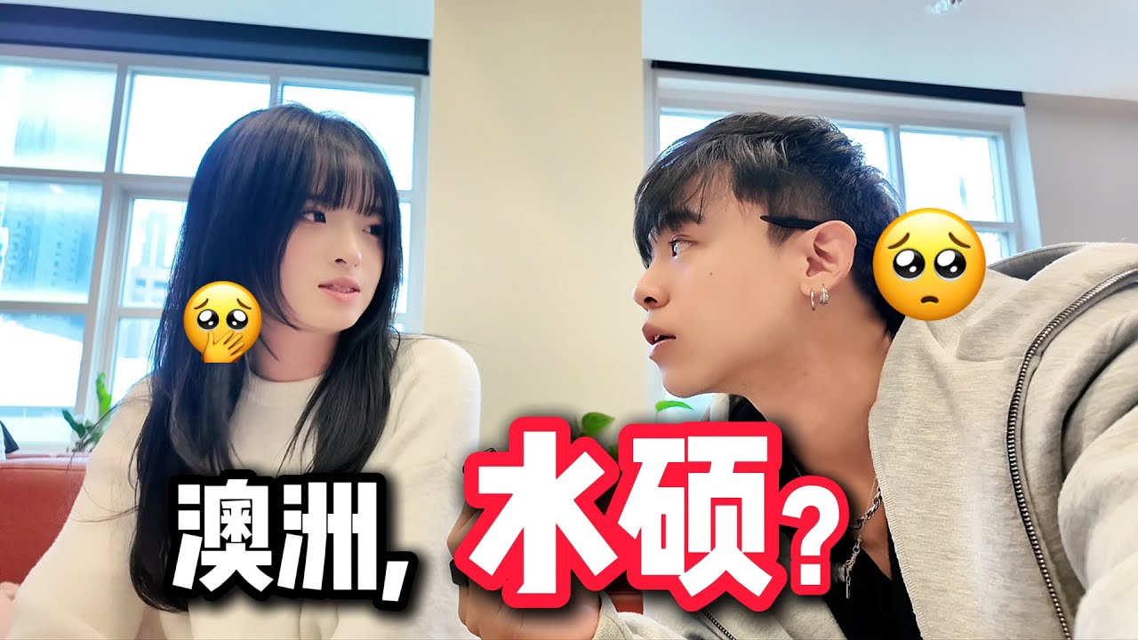 全球最水名校？测一测澳洲Top1大学学生的真实英语水平！#英语 #澳洲 #出国