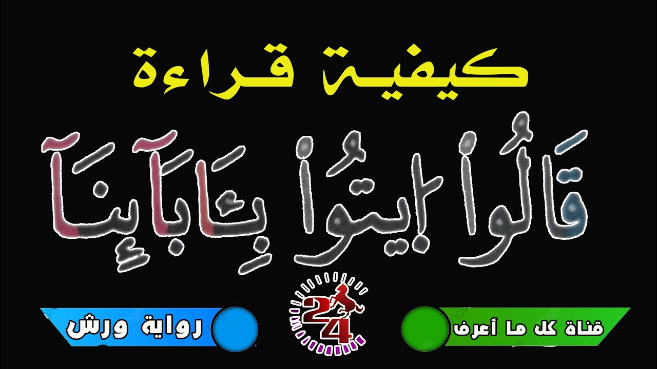 كيفية قراءة 
